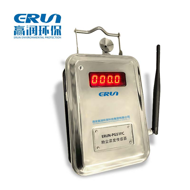 玉米淀粉廠車間粉塵在線監(jiān)測報警器 玉米淀粉廠車間粉塵在線監(jiān)測報警器