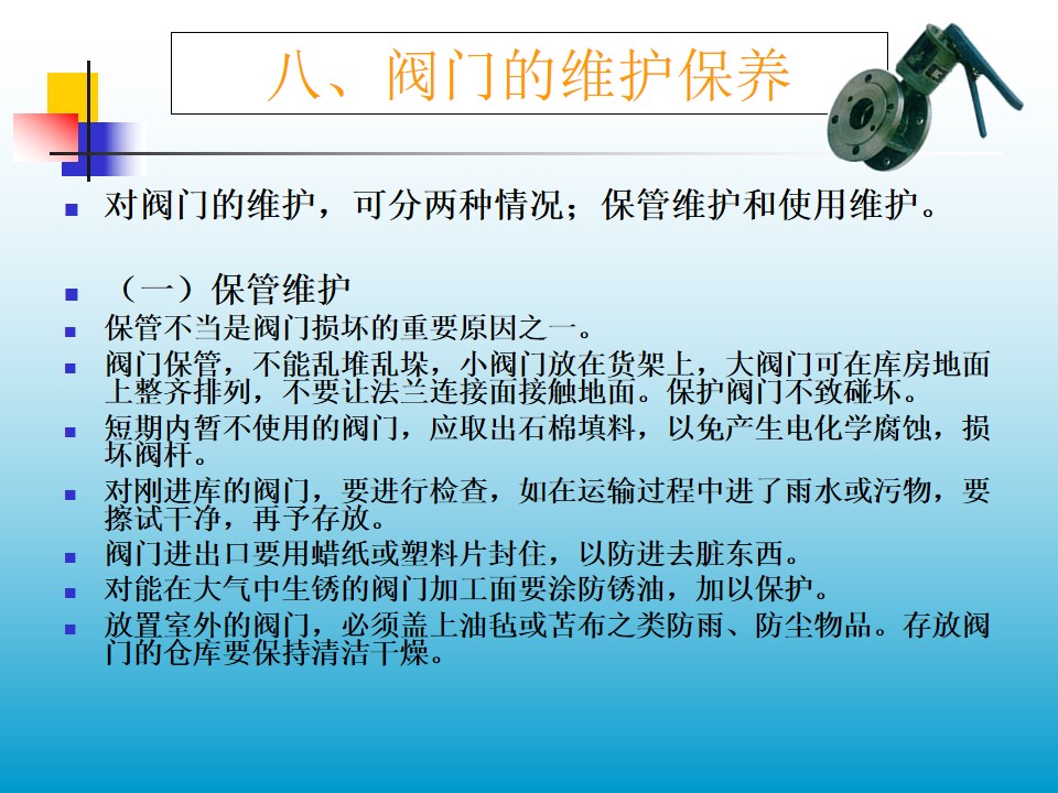 �y�T�ı��ܾS�o